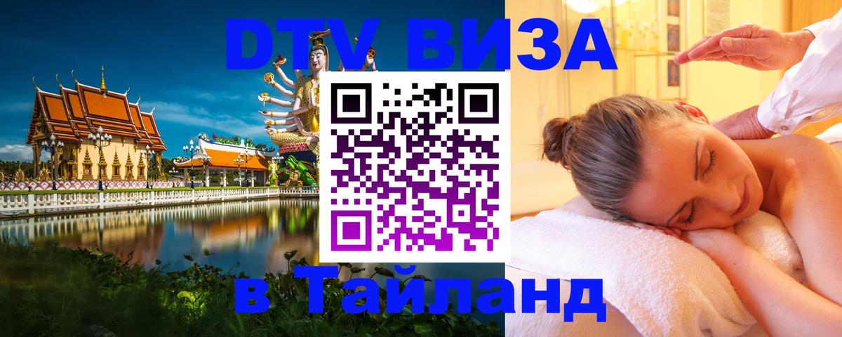 Сколько стоит DTV виза — актуальные цены, оформление даже без документов - 